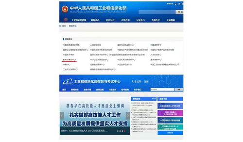 葫蘆島中級物聯網應用工程師證報名流程與技術咨詢