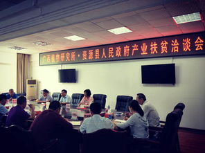 專家組赴資源縣開展產業調研與技術咨詢服務，助力地方發展