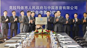 惠普全球技術咨詢服務實施中心落戶油城，助力數字化轉型新篇章